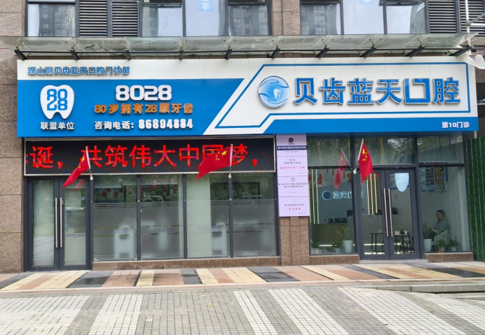 门店图片